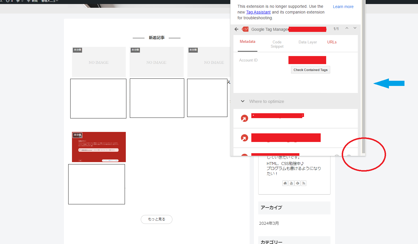ポップアップしたまでスクロールできない問題 メープルの初めてのパソコン
