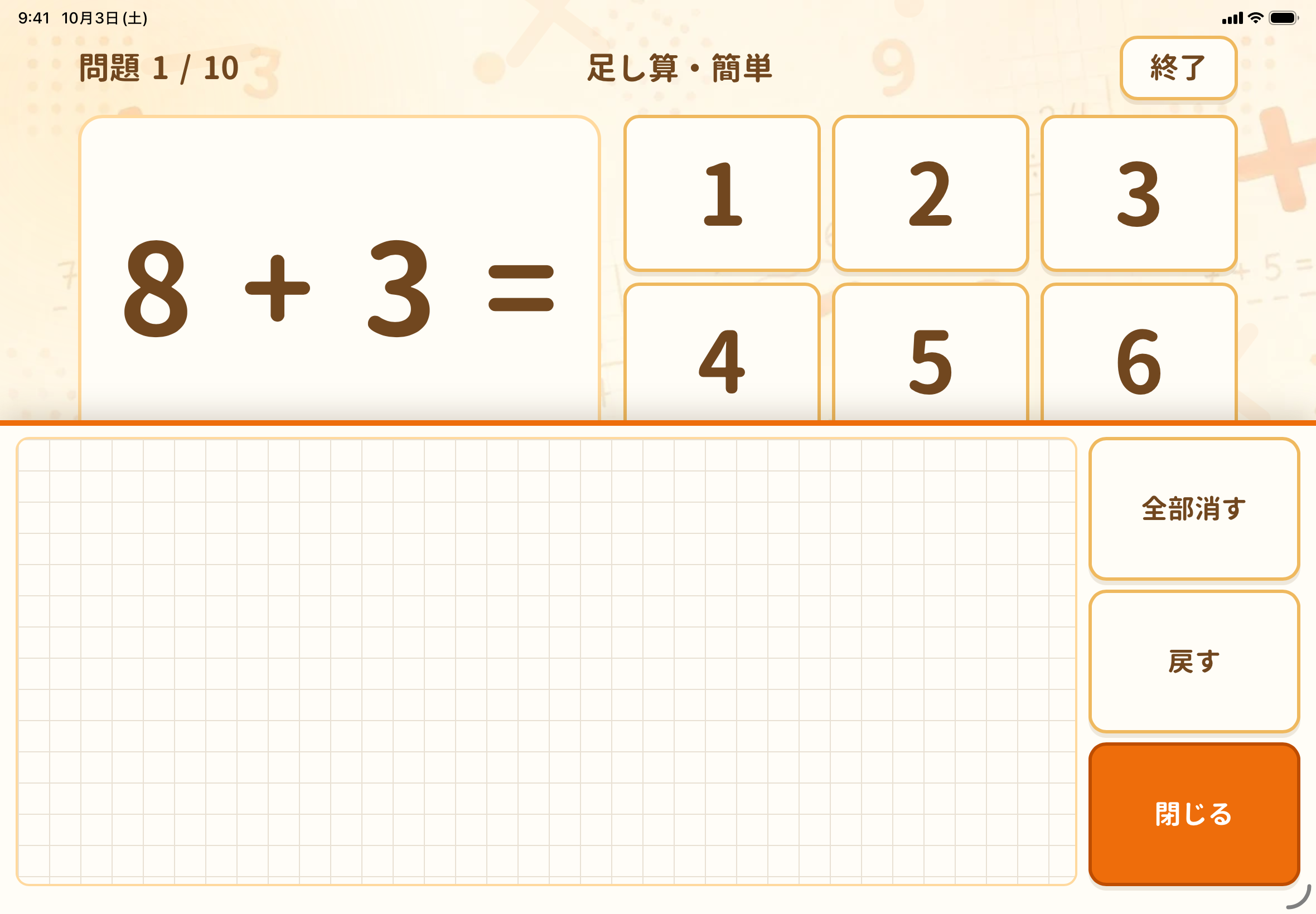指で書ける計算メモ